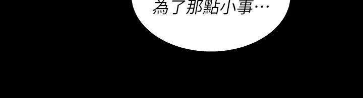 朋友, 女朋友 第18話-要不要再練習一次? 第8页