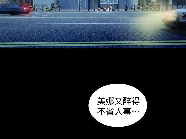 朋友, 女朋友 第18話-要不要再練習一次? 第12页