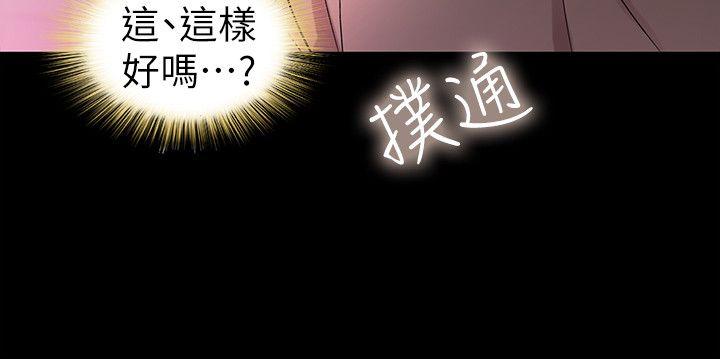 朋友, 女朋友 第18話-要不要再練習一次? 第26页