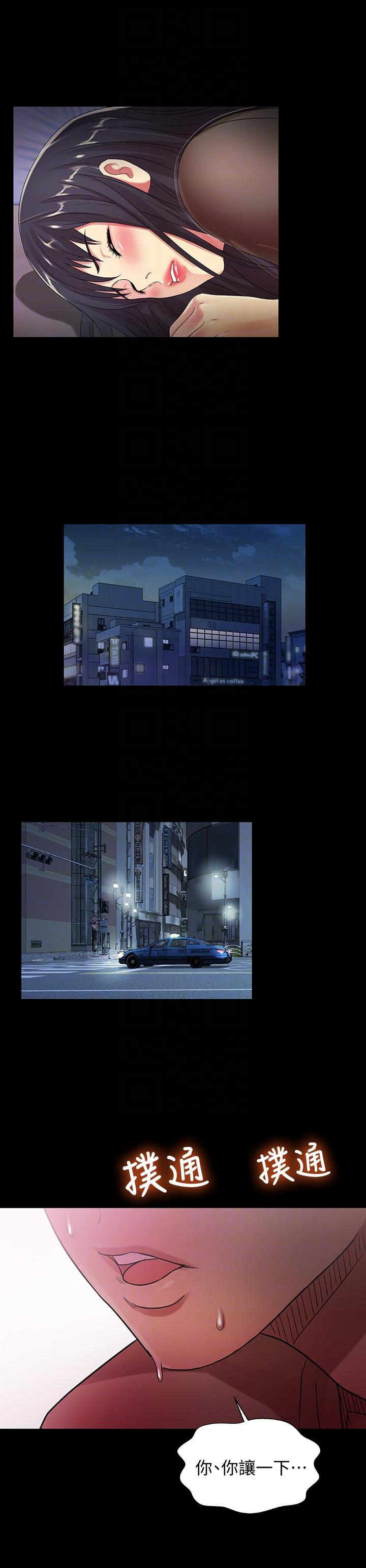 朋友, 女朋友 第18話-要不要再練習一次? 第27页