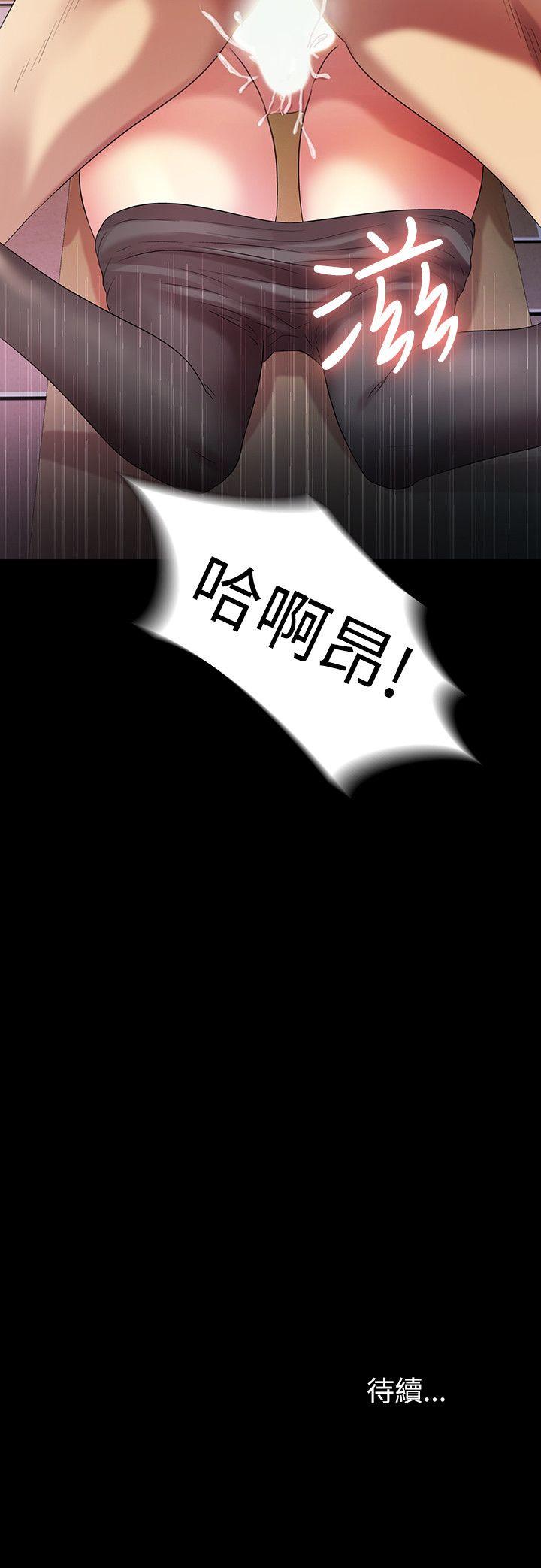 朋友, 女朋友 第18話-要不要再練習一次? 第32页