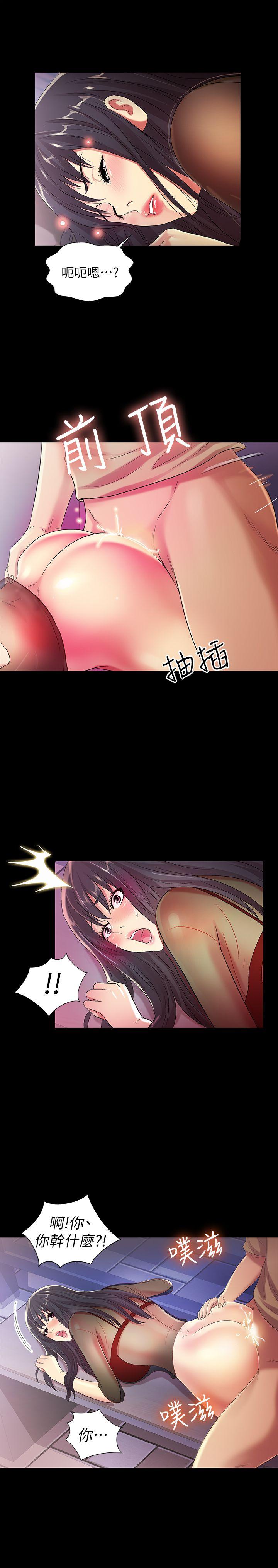 朋友, 女朋友 第19話-跟隨本能瘋狂打野炮 第3页