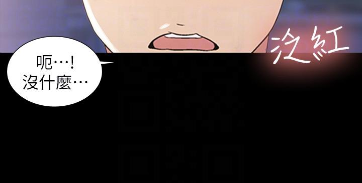 朋友, 女朋友 第19話-跟隨本能瘋狂打野炮 第21页