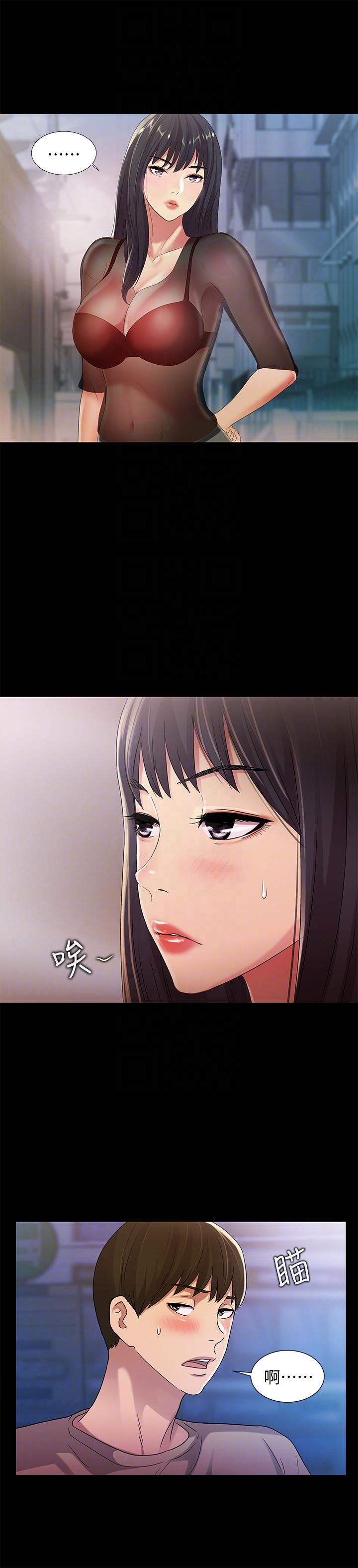 朋友, 女朋友 第19話-跟隨本能瘋狂打野炮 第23页