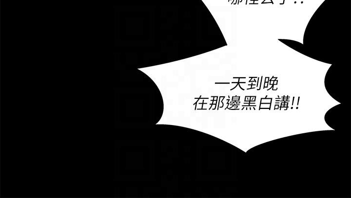 朋友, 女朋友 第19話-跟隨本能瘋狂打野炮 第17页