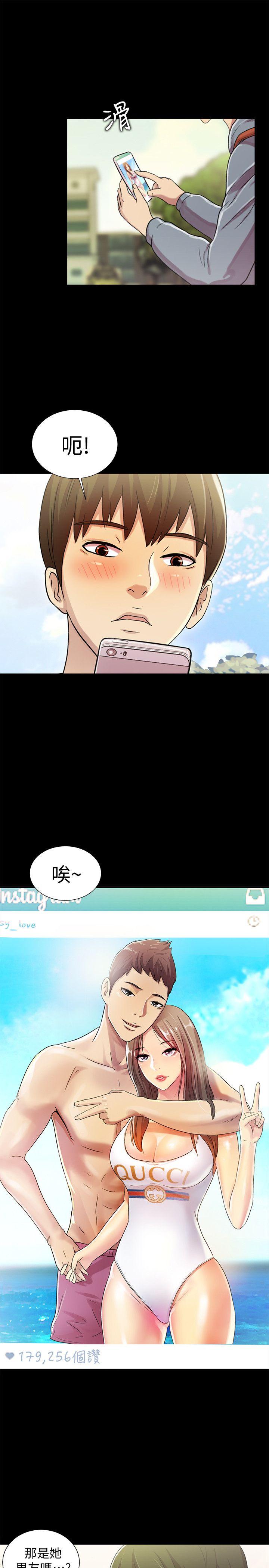朋友, 女朋友 第1話-與性感女神的初次見面 第24页