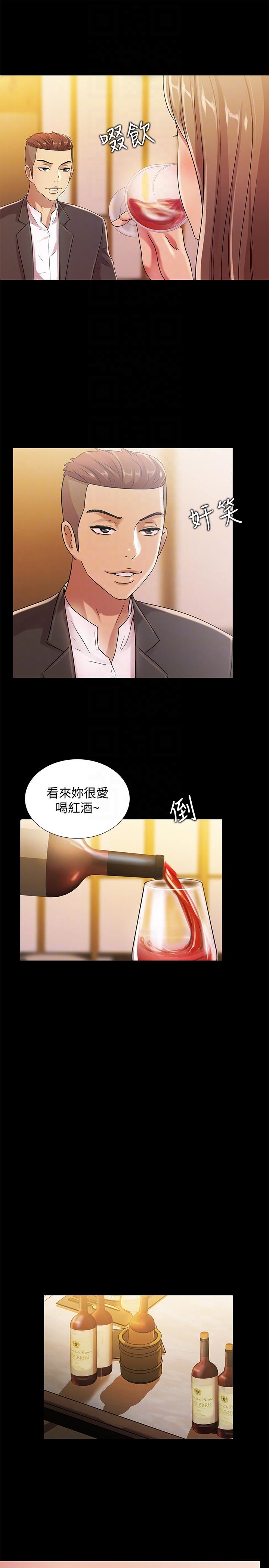 朋友, 女朋友 第20話-書妍隱瞞的真心 第31页