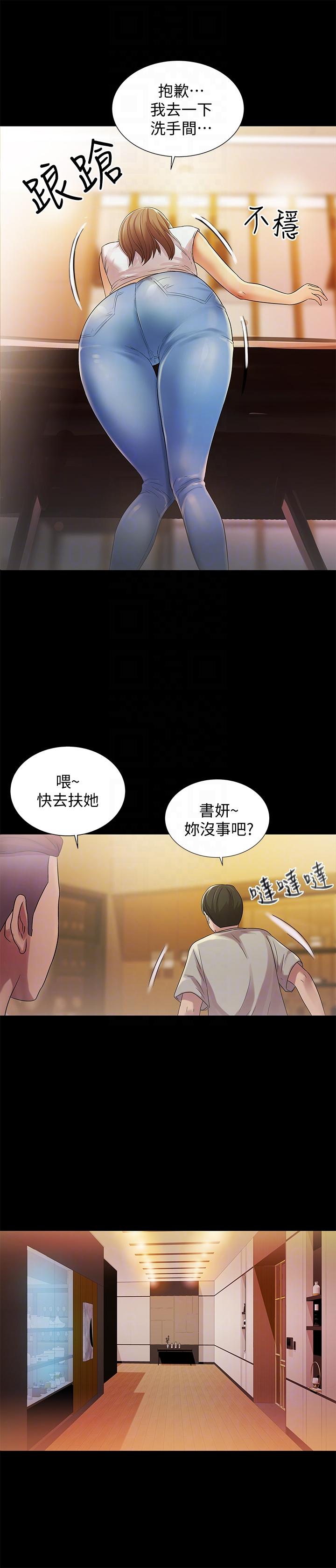 朋友, 女朋友 第20話-書妍隱瞞的真心 第33页