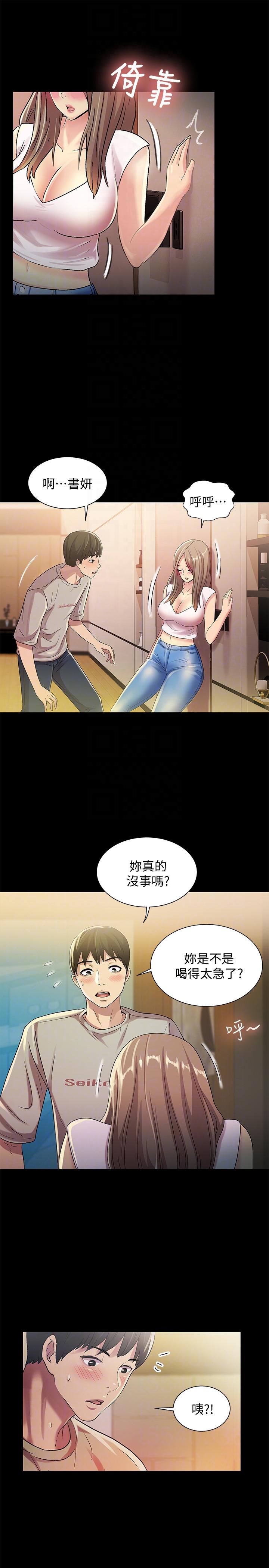 朋友, 女朋友 第20話-書妍隱瞞的真心 第35页