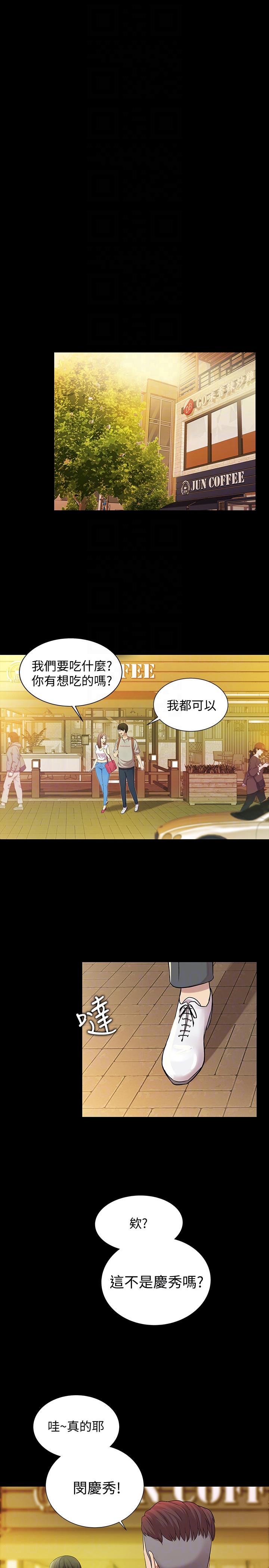 朋友, 女朋友 第20話-書妍隱瞞的真心 第7页