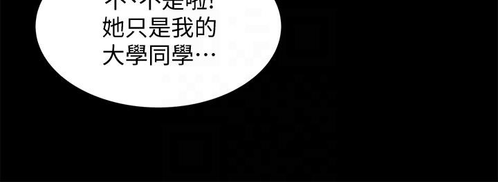 朋友, 女朋友 第20話-書妍隱瞞的真心 第13页