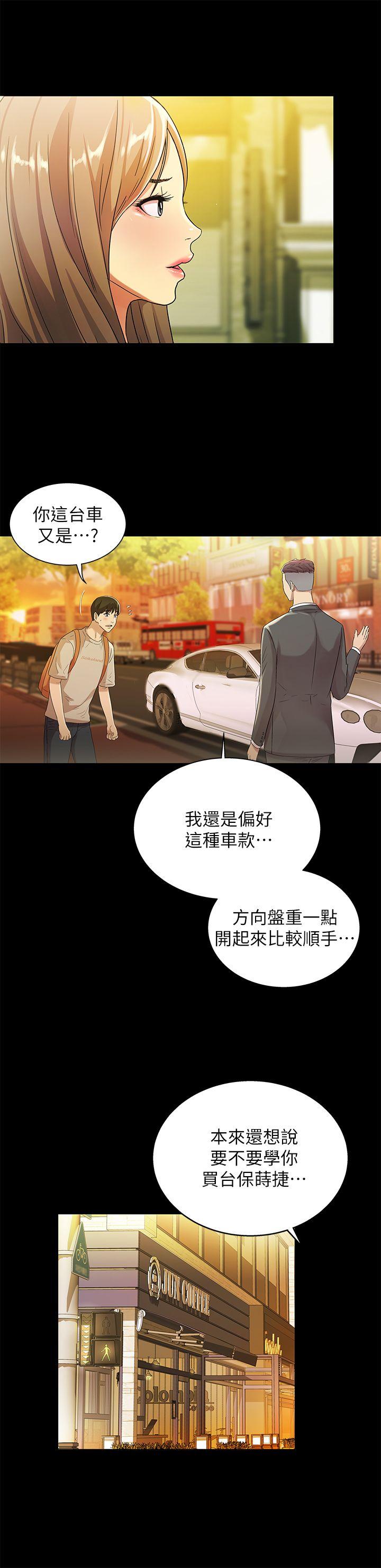 朋友, 女朋友 第20話-書妍隱瞞的真心 第18页