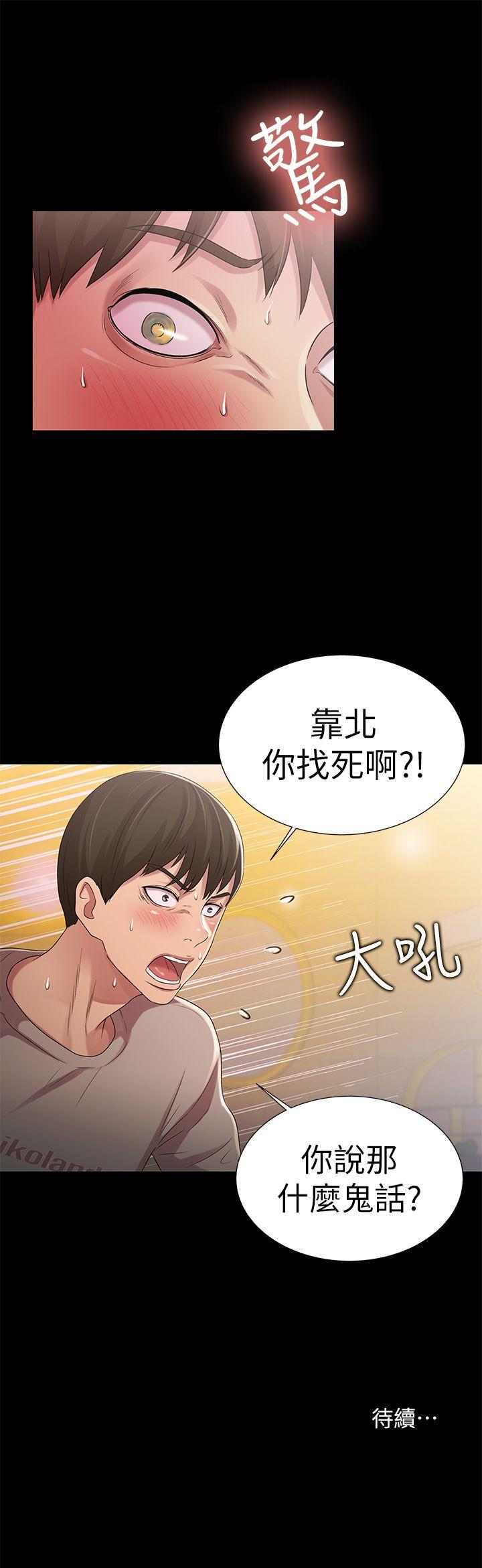 朋友, 女朋友 第21話-到一個沒有人的地方 第37页