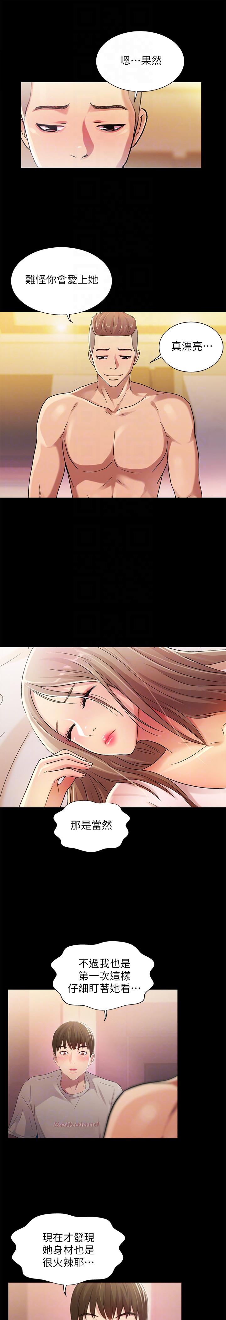 朋友, 女朋友 第21話-到一個沒有人的地方 第31页
