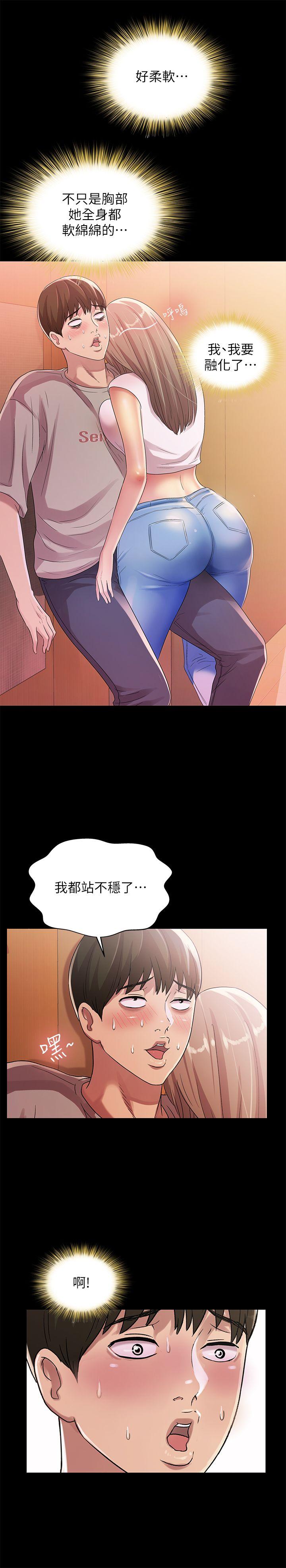 朋友, 女朋友 第21話-到一個沒有人的地方 第10页