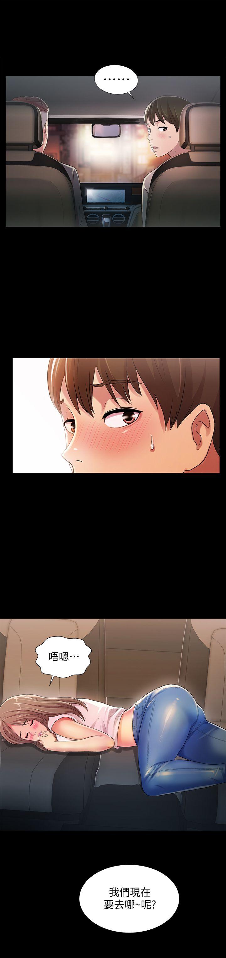 朋友, 女朋友 第21話-到一個沒有人的地方 第20页
