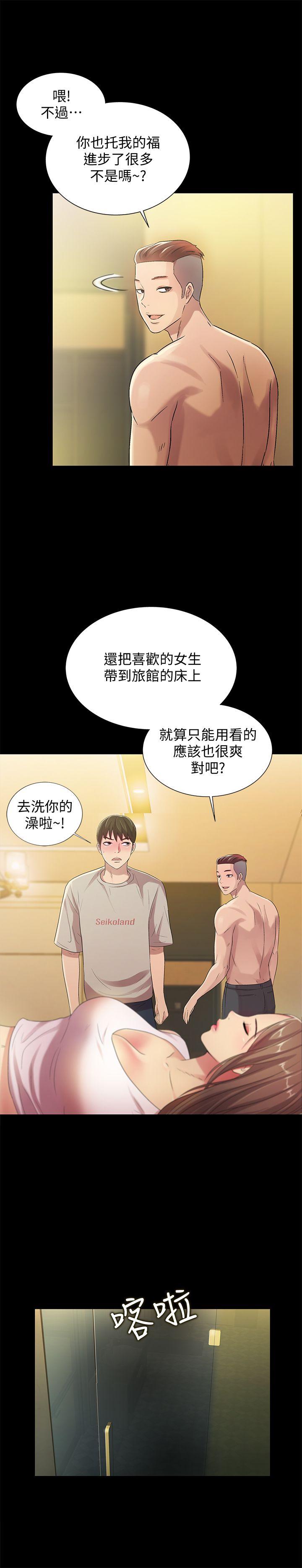 朋友, 女朋友 第22話-與美娜截然不同的書妍 第6页