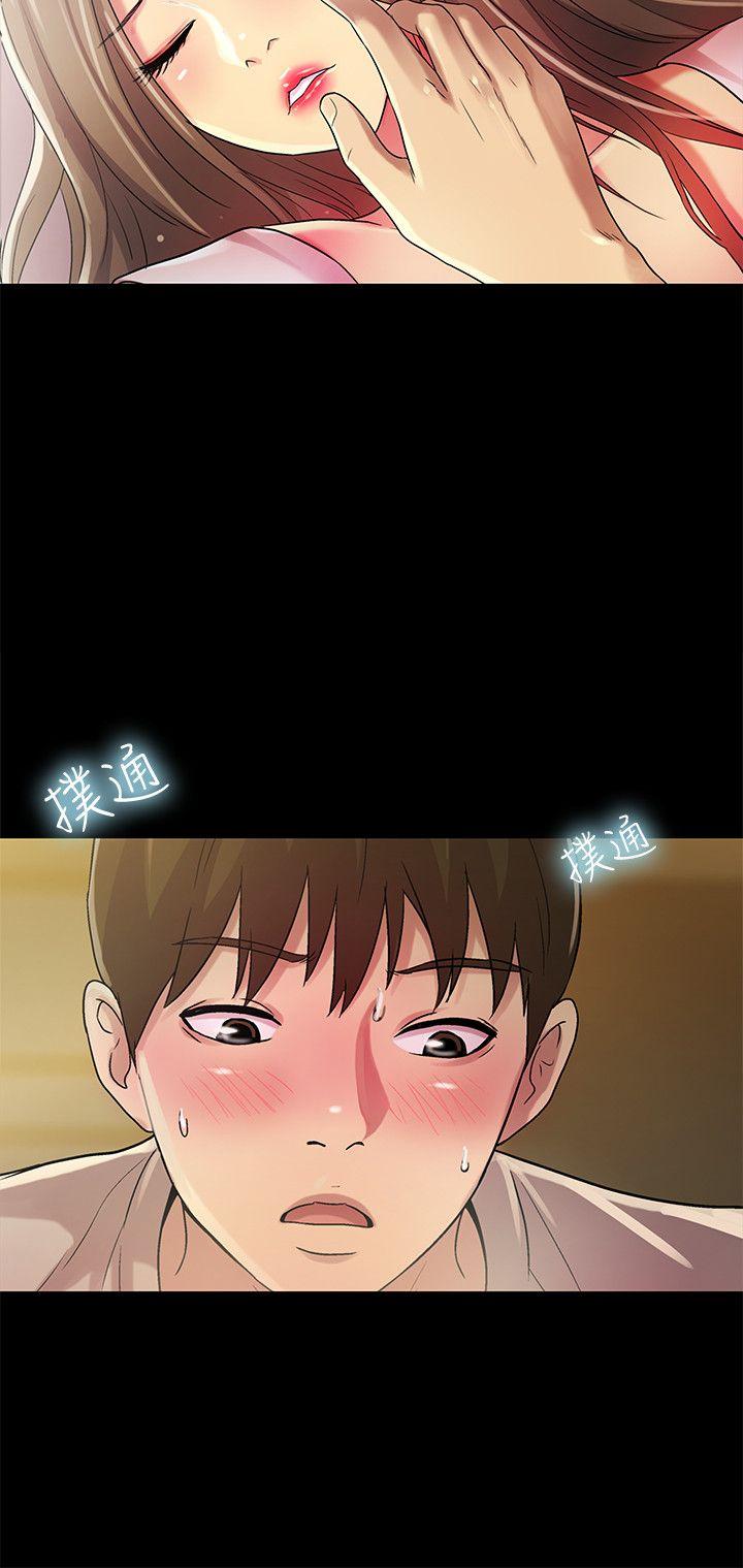 朋友, 女朋友 第22話-與美娜截然不同的書妍 第10页