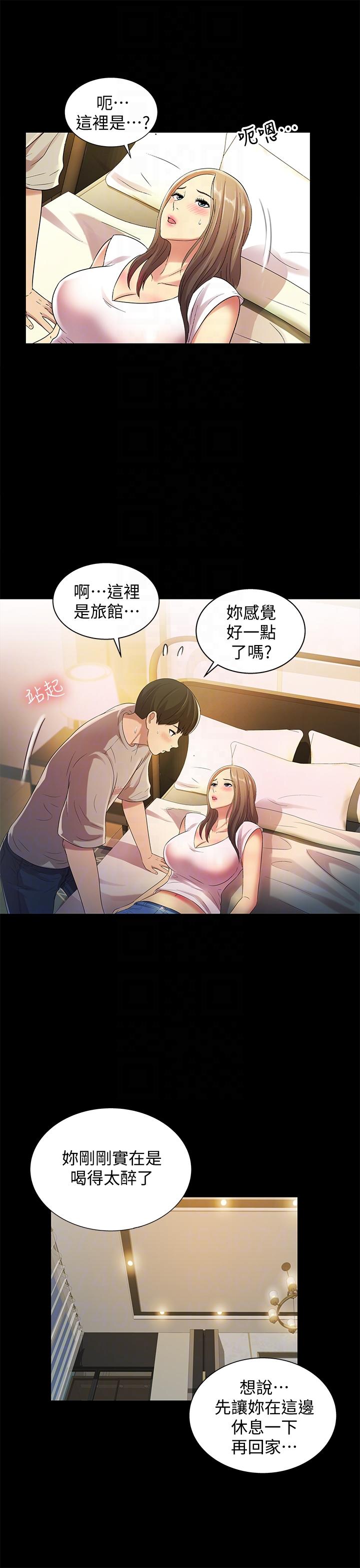 朋友, 女朋友 第22話-與美娜截然不同的書妍 第13页