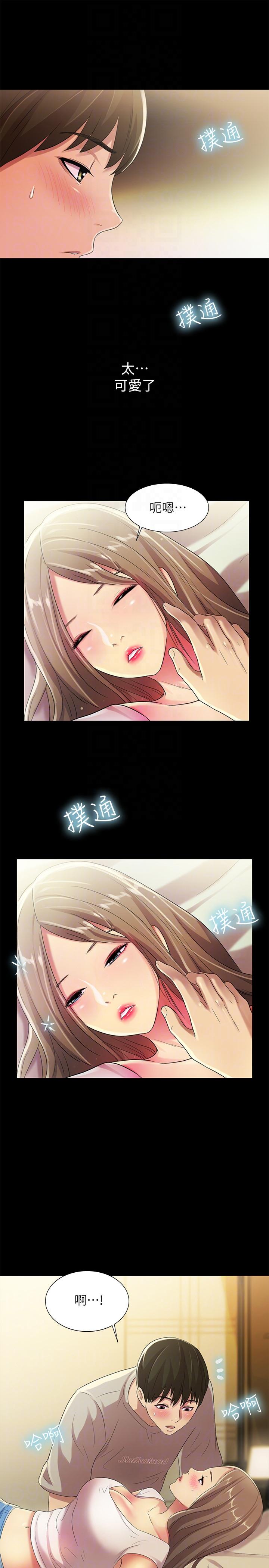 朋友, 女朋友 第22話-與美娜截然不同的書妍 第11页