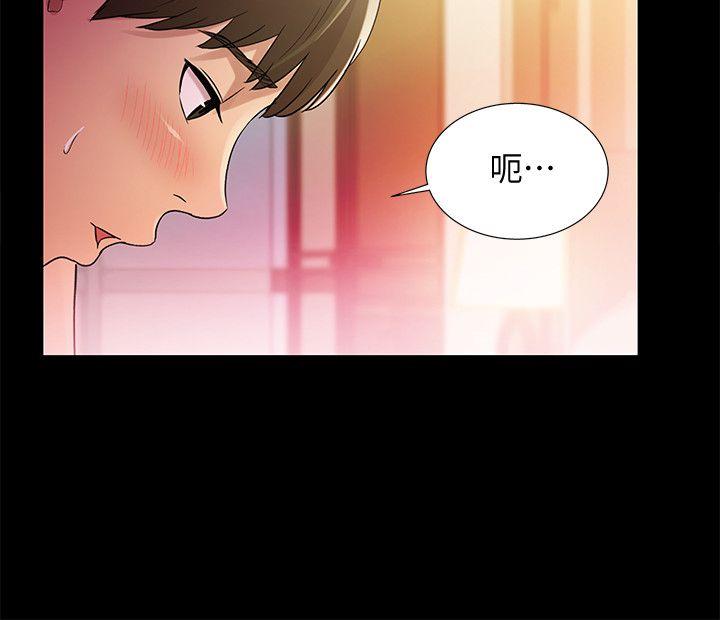 朋友, 女朋友 第22話-與美娜截然不同的書妍 第16页
