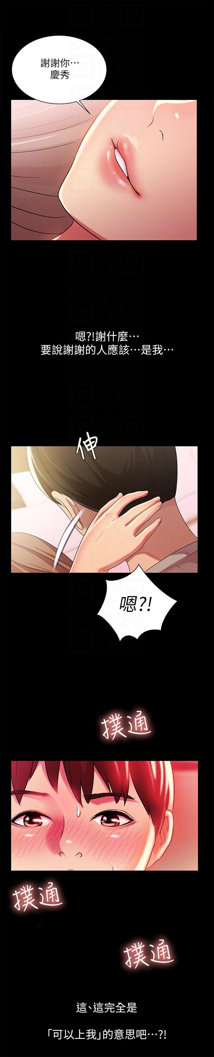 朋友, 女朋友 第22話-與美娜截然不同的書妍 第17页