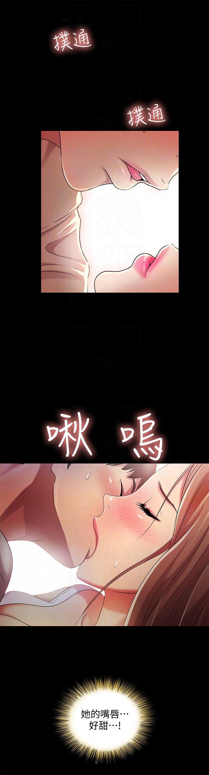 朋友, 女朋友 第22話-與美娜截然不同的書妍 第19页