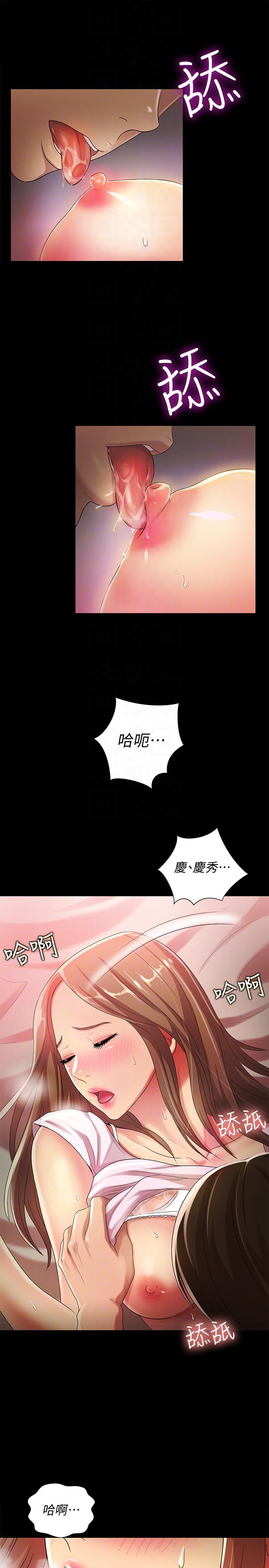 朋友, 女朋友 第22話-與美娜截然不同的書妍 第27页