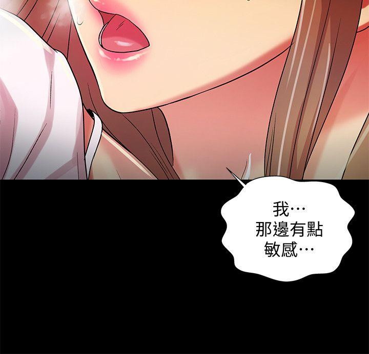 朋友, 女朋友 第22話-與美娜截然不同的書妍 第28页