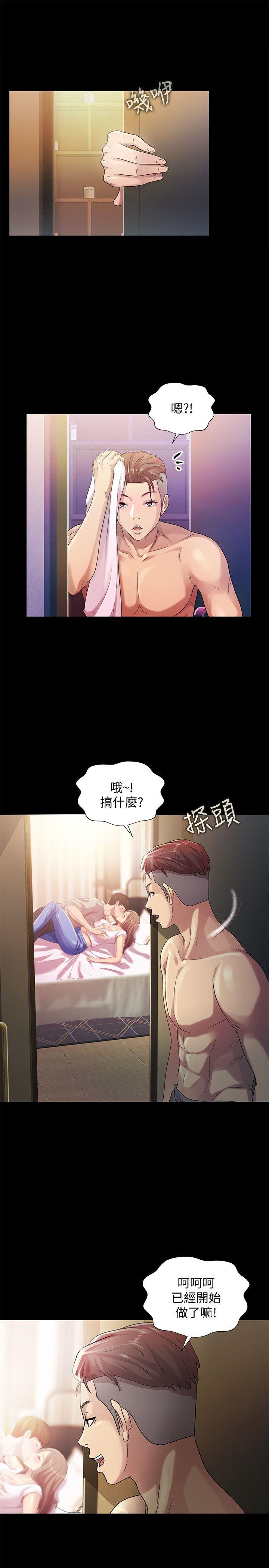 朋友, 女朋友 第22話-與美娜截然不同的書妍 第24页