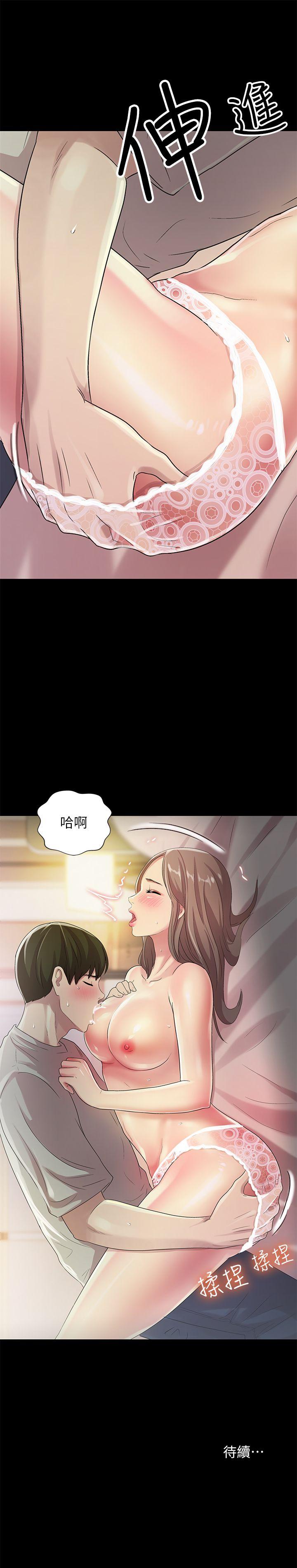 朋友, 女朋友 第22話-與美娜截然不同的書妍 第34页