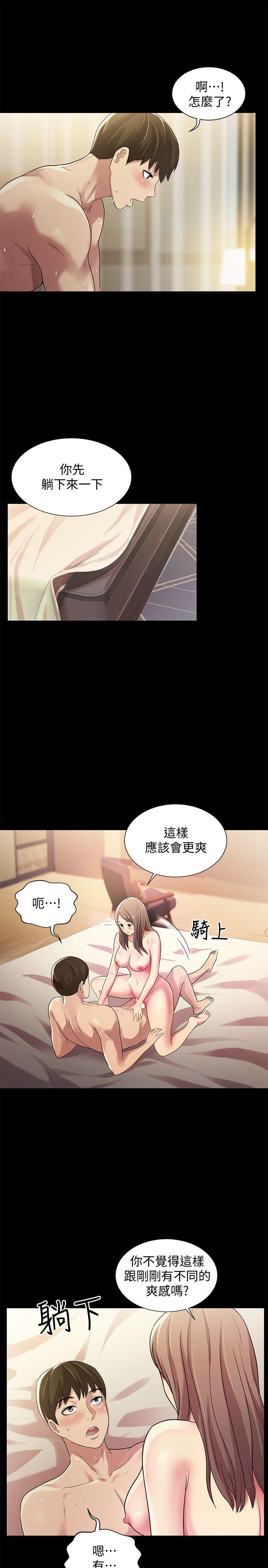 朋友, 女朋友 第23話-夢寐以求的她 第30页
