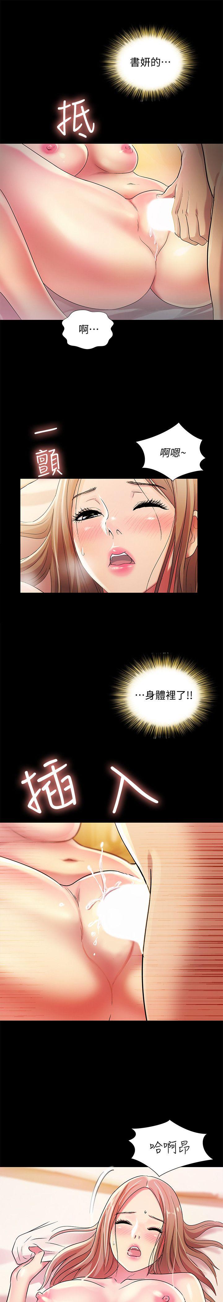 朋友, 女朋友 第23話-夢寐以求的她 第18页