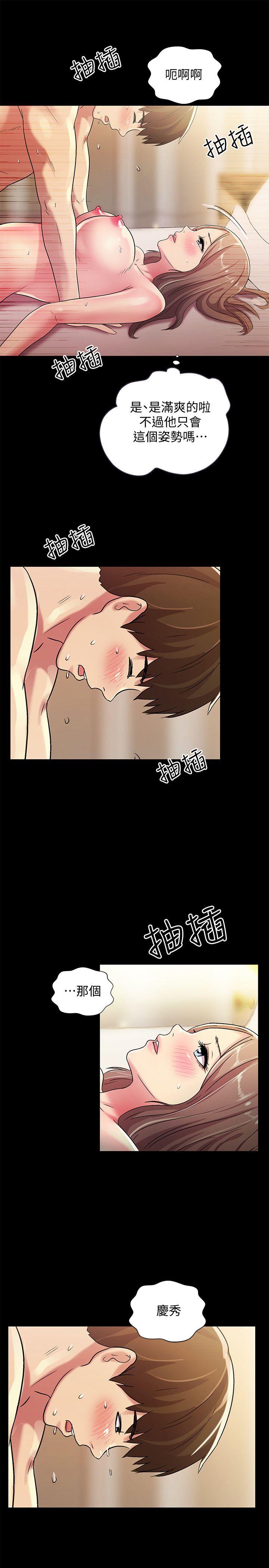 朋友, 女朋友 第23話-夢寐以求的她 第28页