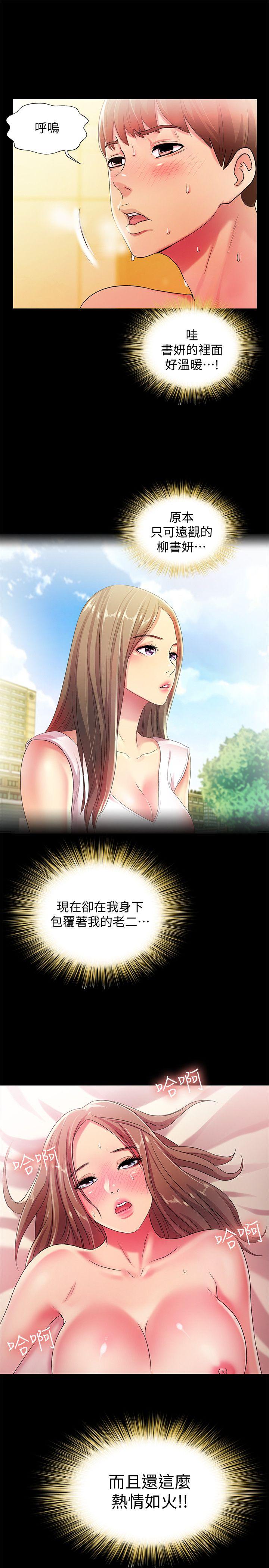 朋友, 女朋友 第23話-夢寐以求的她 第20页