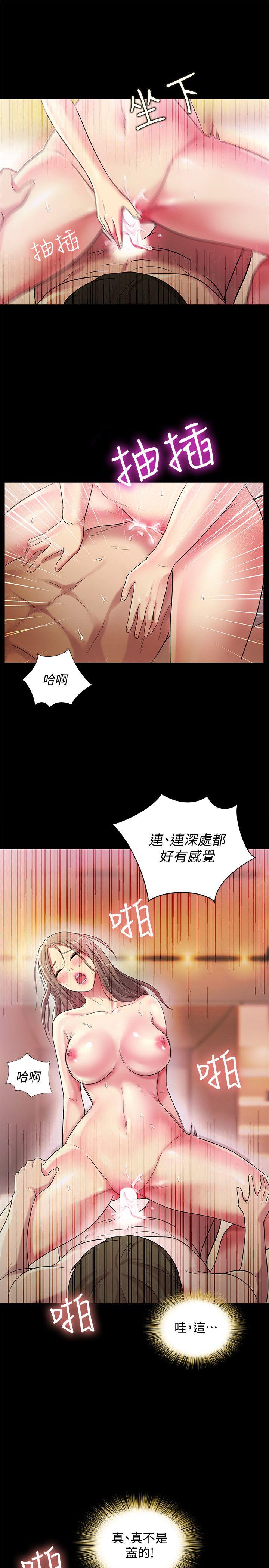 朋友, 女朋友 第23話-夢寐以求的她 第32页