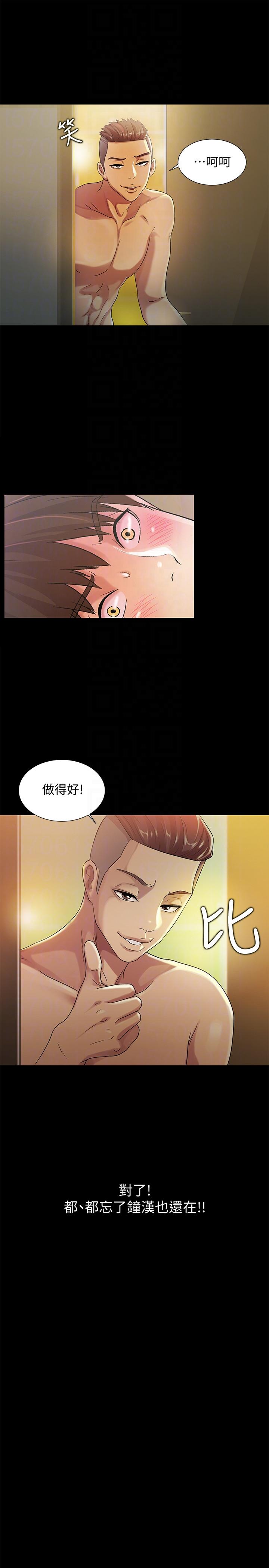 朋友, 女朋友 第23話-夢寐以求的她 第35页