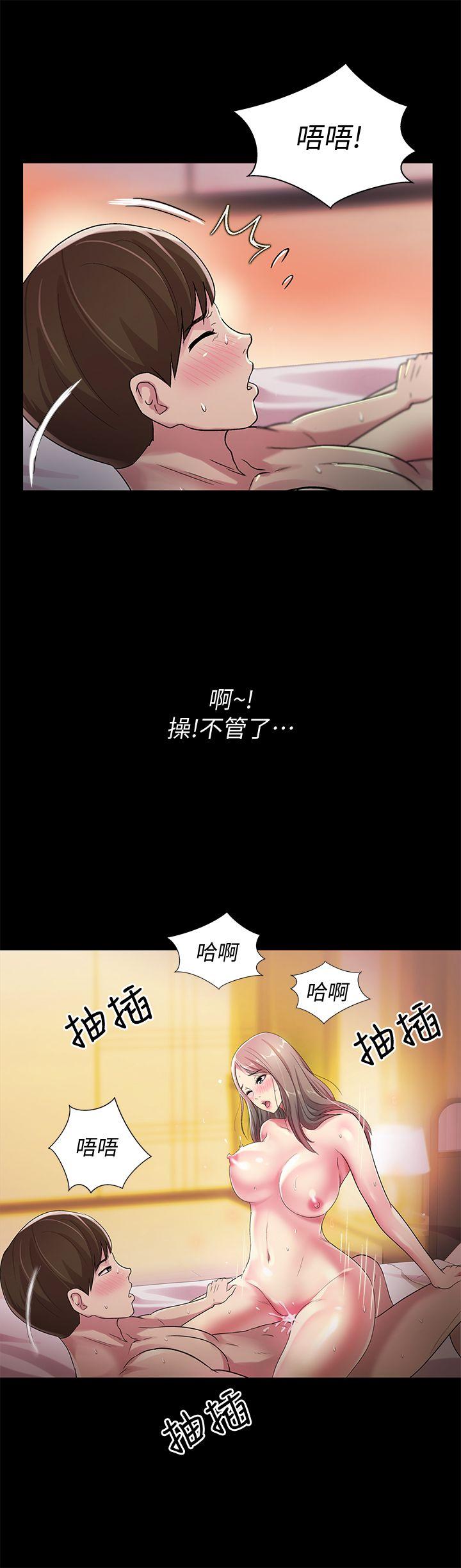 朋友, 女朋友 第24話-被看光的書妍 第5页