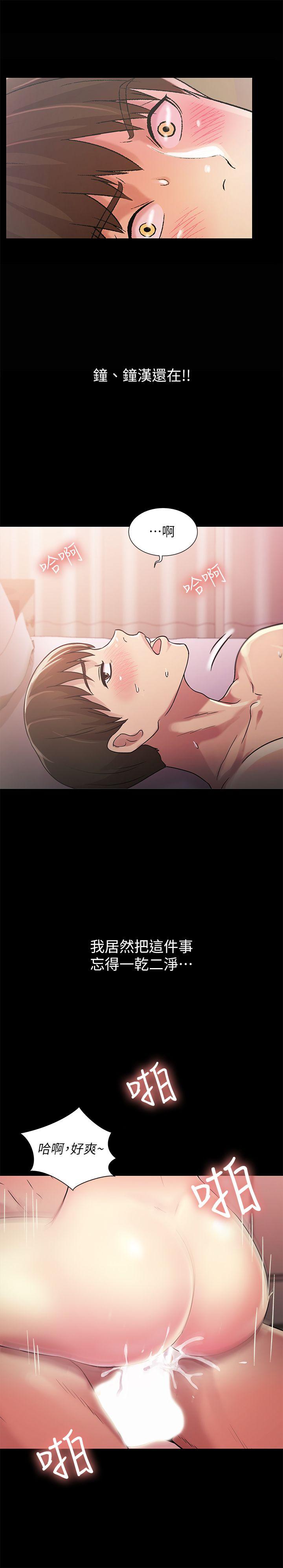 朋友, 女朋友 第24話-被看光的書妍 第4页