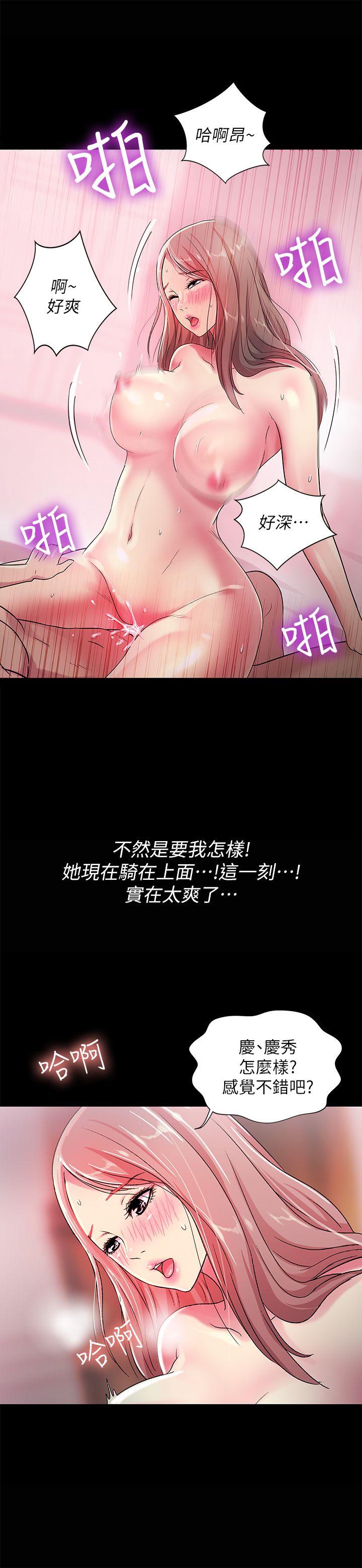 朋友, 女朋友 第24話-被看光的書妍 第6页
