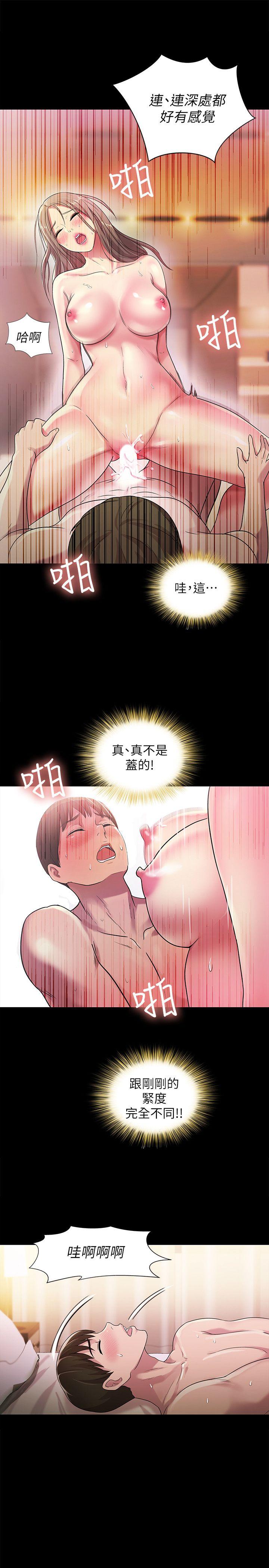 朋友, 女朋友 第24話-被看光的書妍 第1页