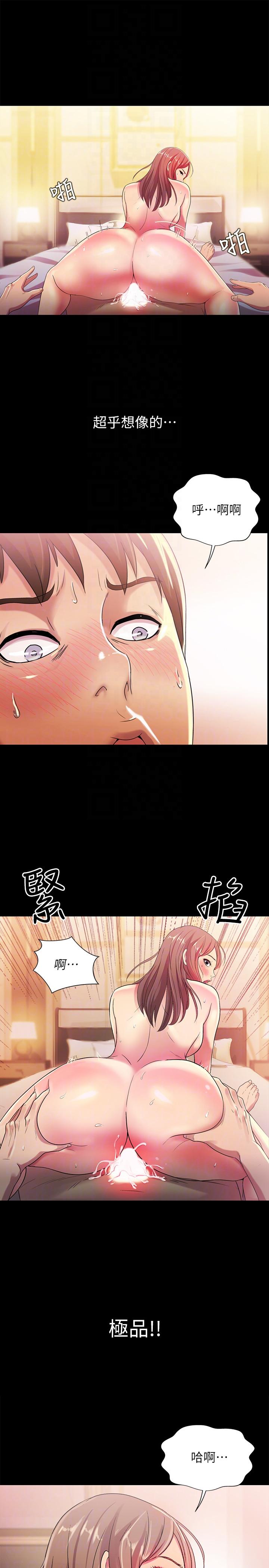 朋友, 女朋友 第24話-被看光的書妍 第15页