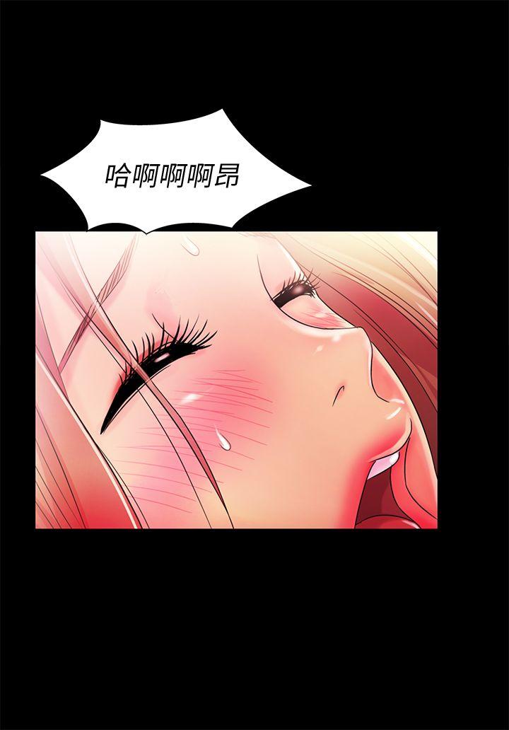 朋友, 女朋友 第24話-被看光的書妍 第20页