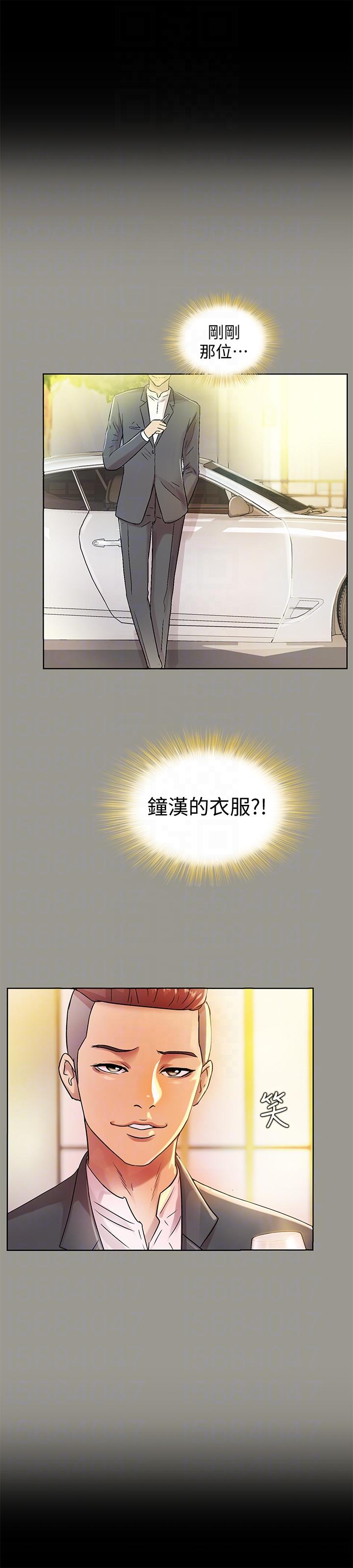 朋友, 女朋友 第24話-被看光的書妍 第27页