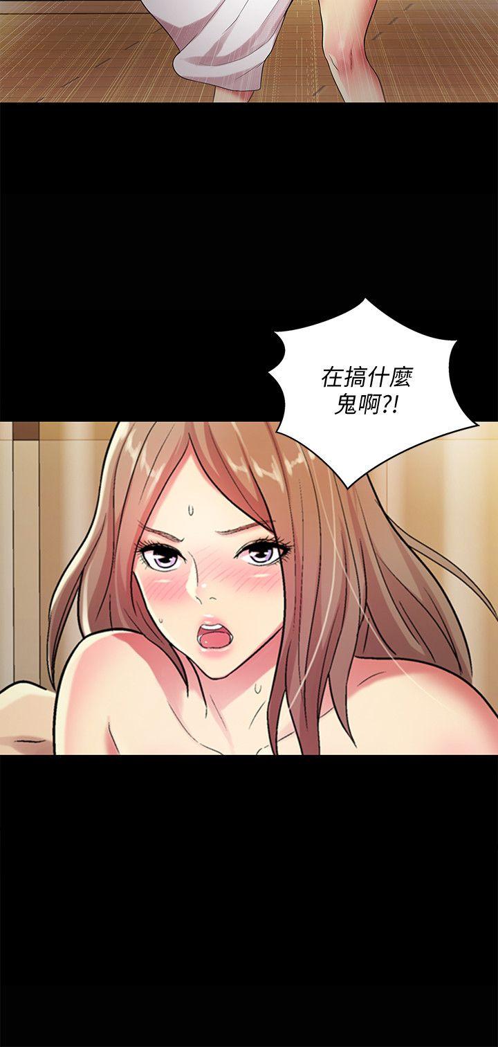 朋友, 女朋友 第24話-被看光的書妍 第30页