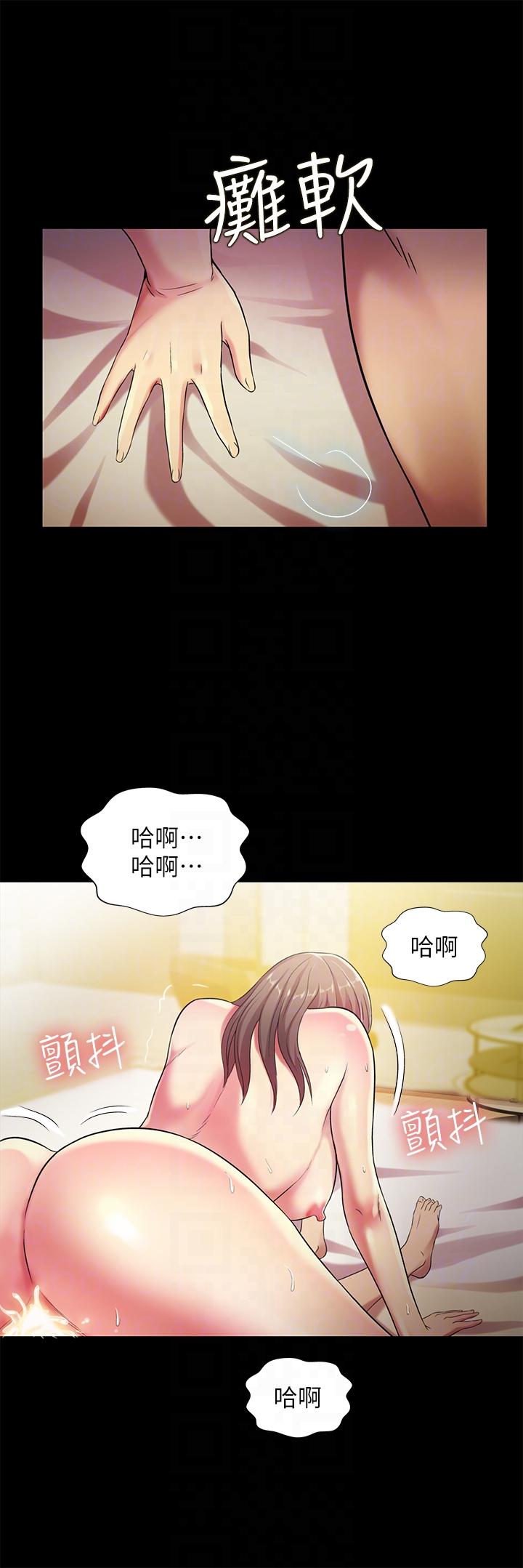 朋友, 女朋友 第24話-被看光的書妍 第23页