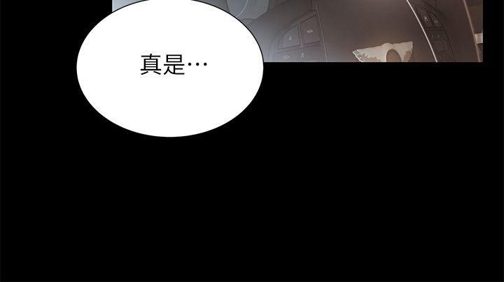 朋友, 女朋友 第25話-書妍生氣的真正原因 第12页