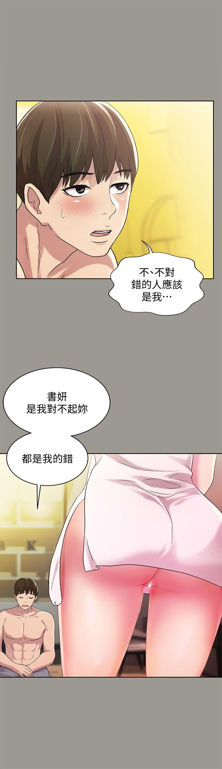 朋友, 女朋友 第25話-書妍生氣的真正原因 第19页