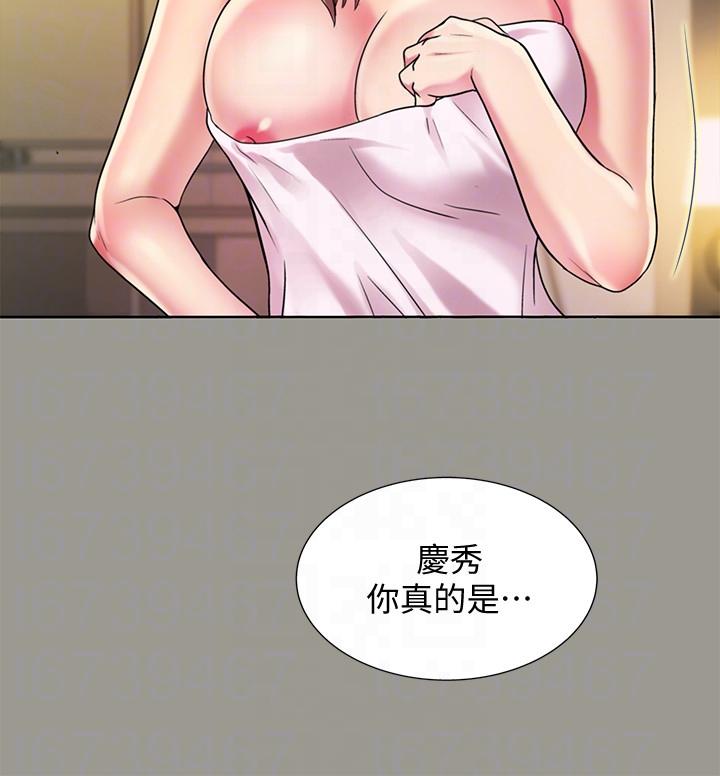 朋友, 女朋友 第25話-書妍生氣的真正原因 第22页