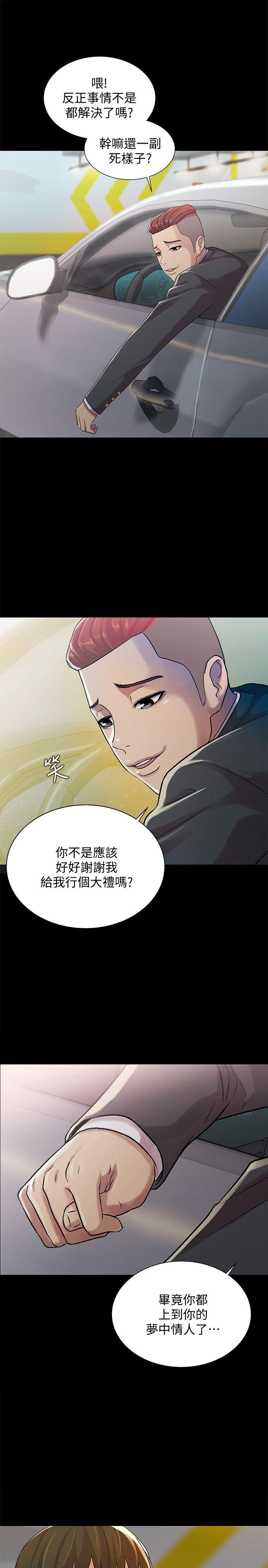 朋友, 女朋友 第25話-書妍生氣的真正原因 第10页